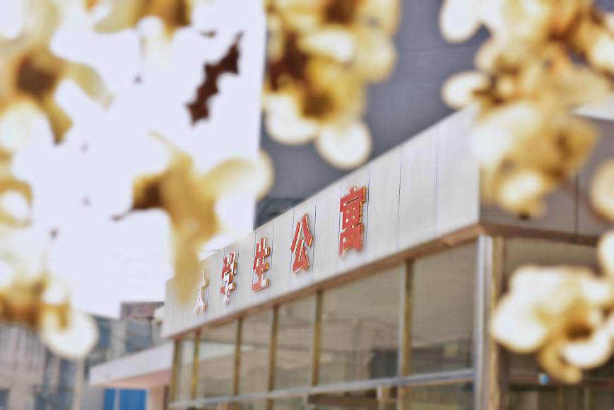 关注！北京石油化工学院晒出2020年