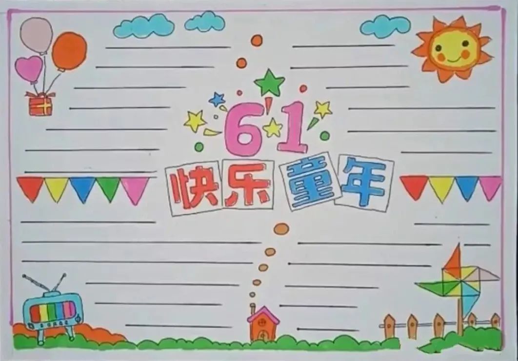 所有班主任都在找的兒童節創意手抄報、黑板報合集，幫你們集齊了