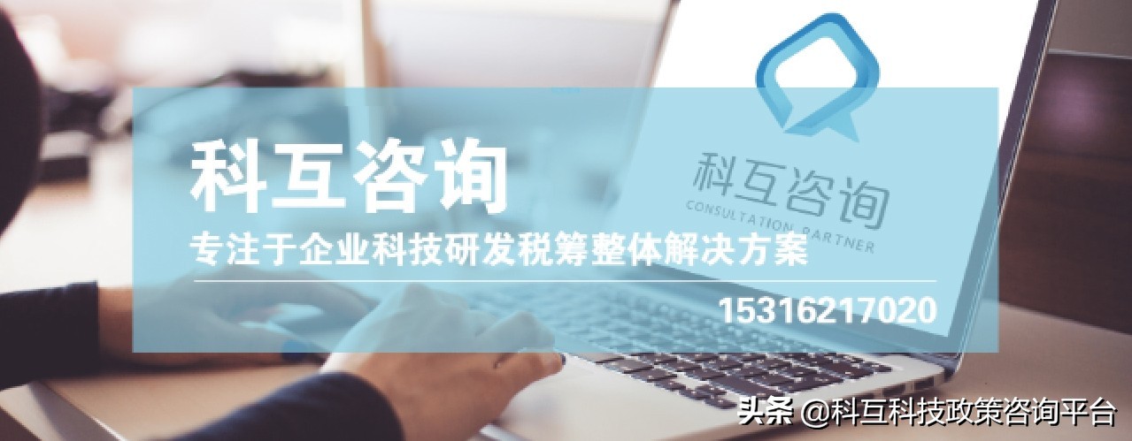 高新技术企业认定八大标准