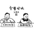 看汉语汉字的优劣