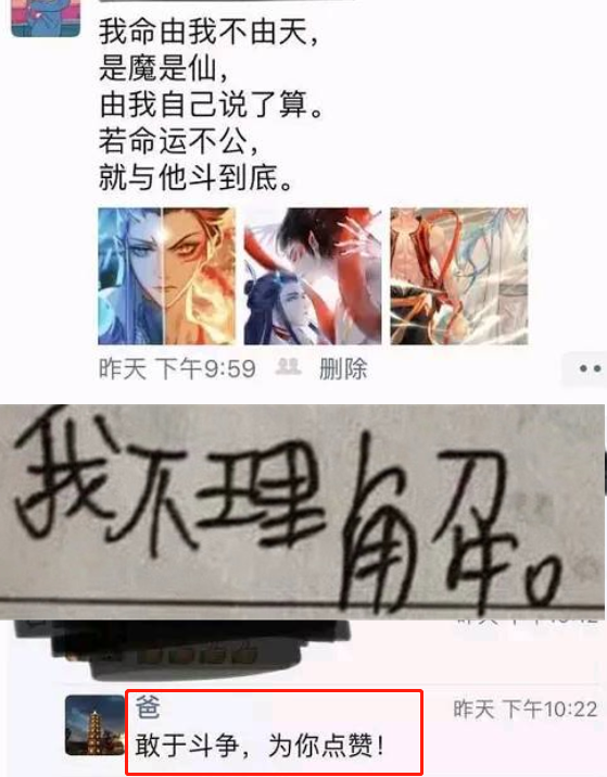 发朋友圈屏蔽家长是啥体验？评论区“公开处刑”，让人哭笑不得