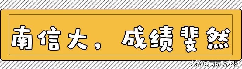 南京信息工程大学，又火了！