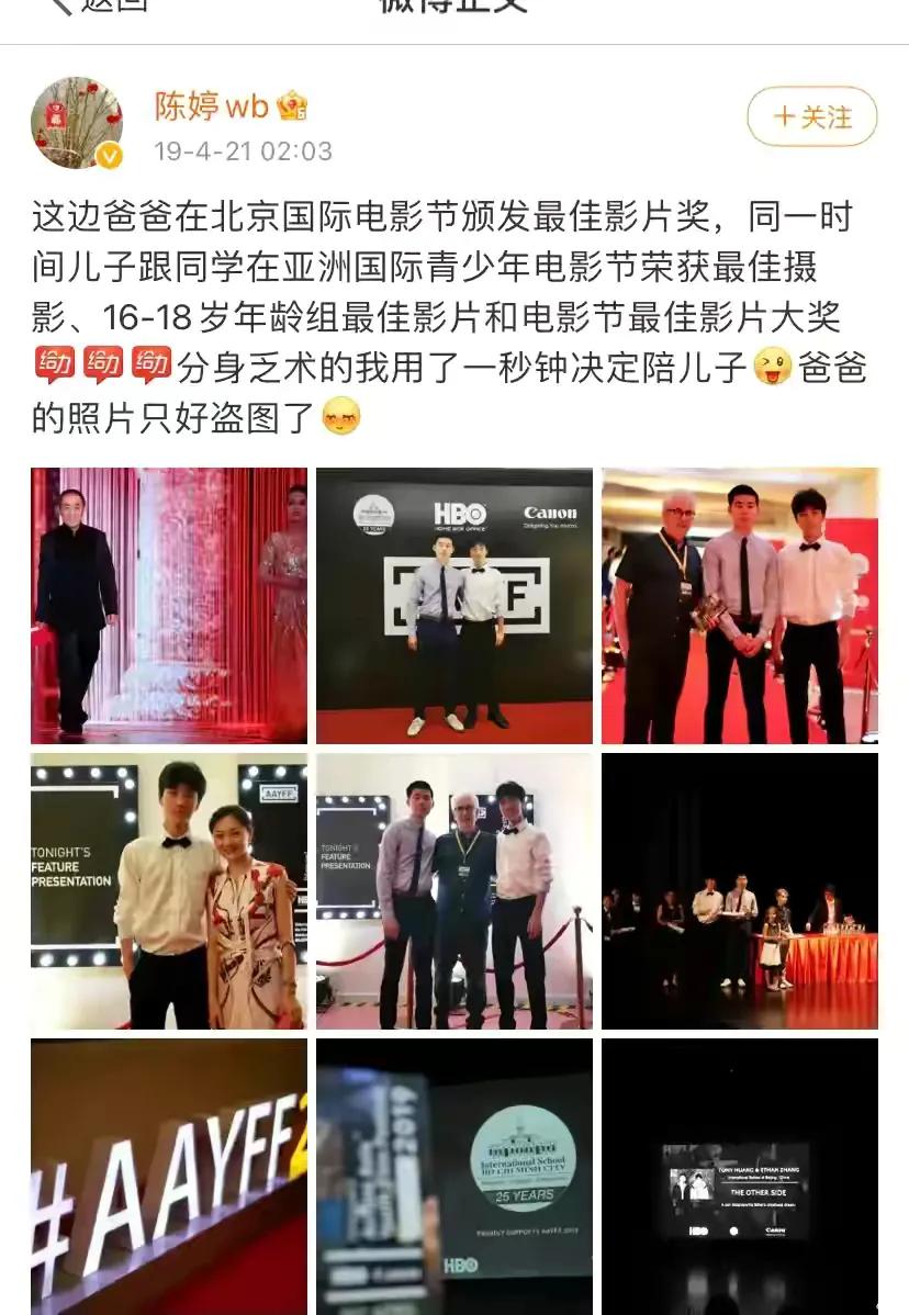 “人生赢家”陈婷的隐秘往事，远比你想得还要精彩