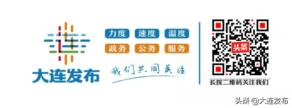 大连住房公积金,大连住房公积金怎么提取