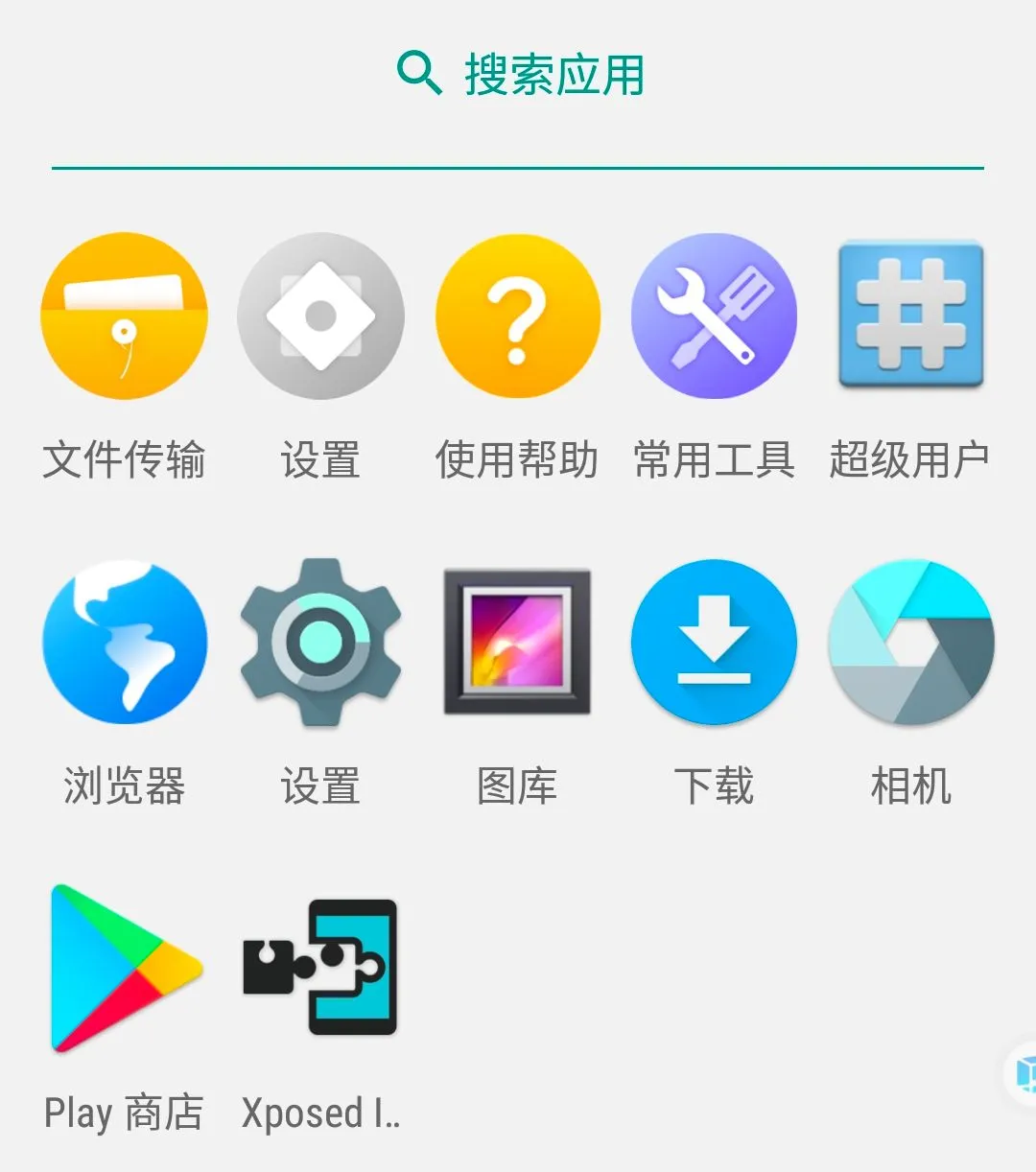 手机上安装 Xposed模块体验不一样的快乐-刀鱼资讯 手机上安装 Xposed模块体验不一样的快乐-刀鱼资讯