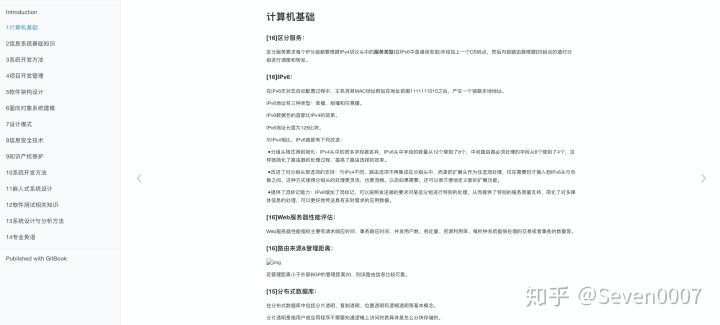 复习七天通过软考高级系统架构师