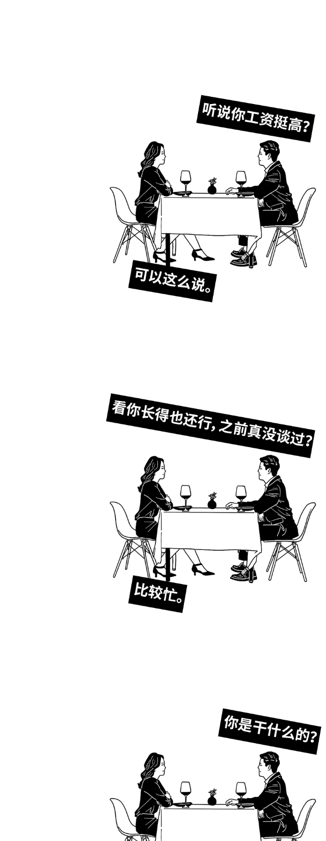 男孩，女孩，不要和律师谈恋爱