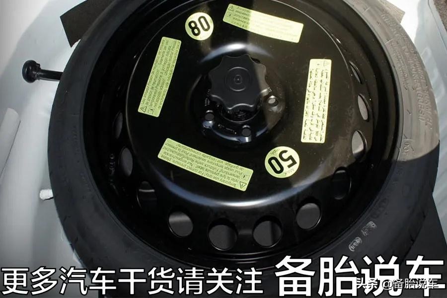 备胎变得越来越小，真的是车子减配省钱吗？厂家：成本反而增加了