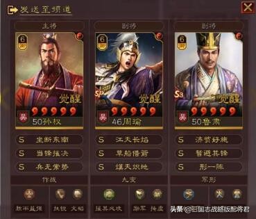 三国志战略版行一阵新吴弓，强度T0.5，爆锤吴枪虎臣桃园