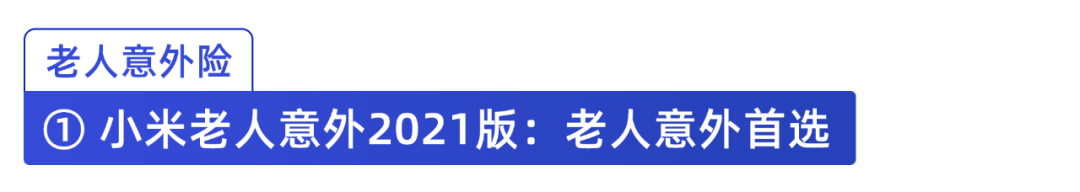 交通意外险,交通意外险100万一年需要多少钱