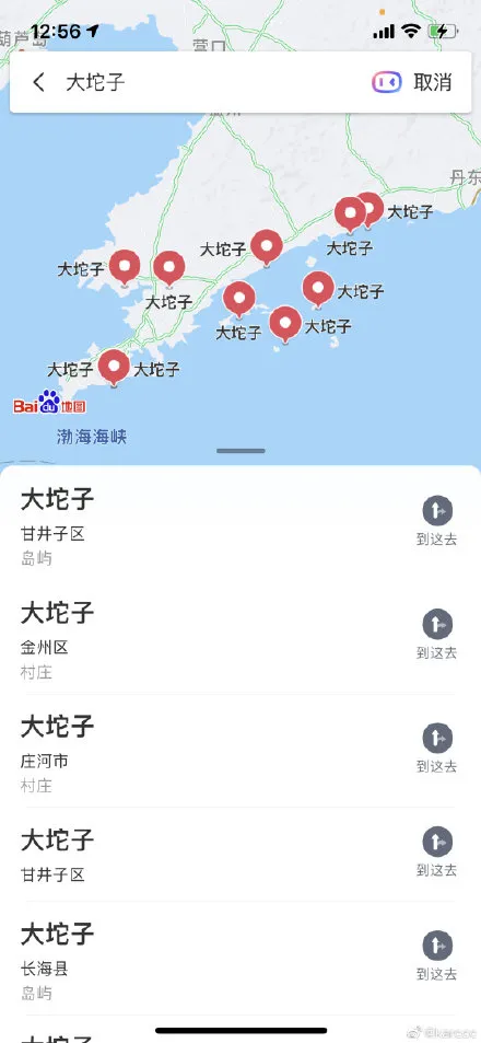 比鲅鱼圈更神奇的东北地名：海鸭子拉屎、一撮毛、韭菜坨子…