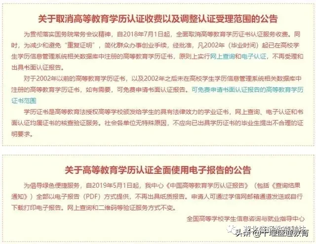 成人教育“花钱买证”时代彻底终结！你还不准备抓紧机会报名吗？
