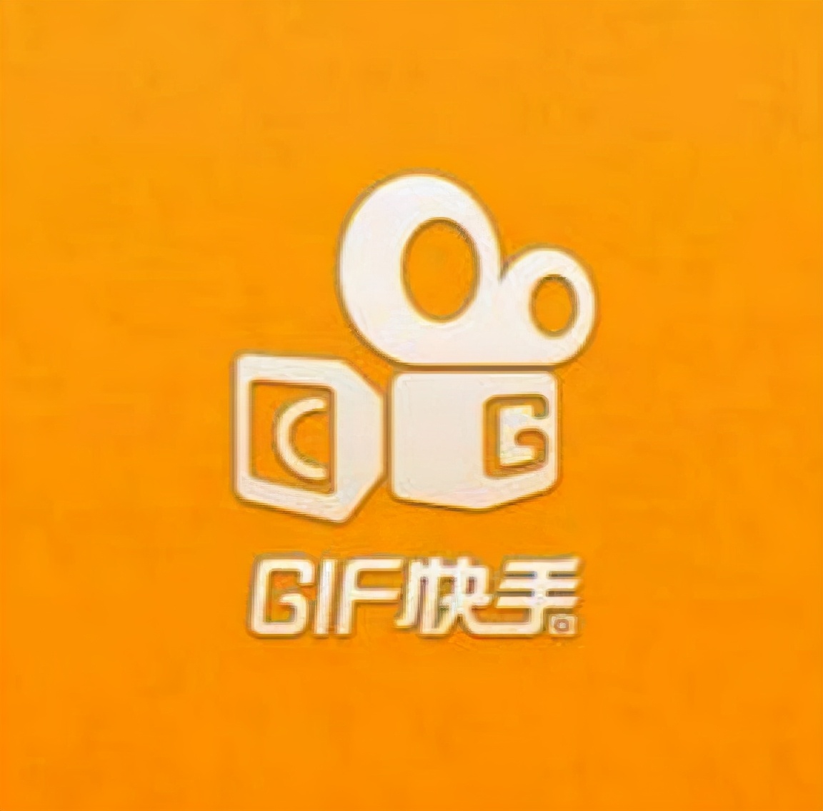 快手10年：百变的“更好生活”，不变的社区精神