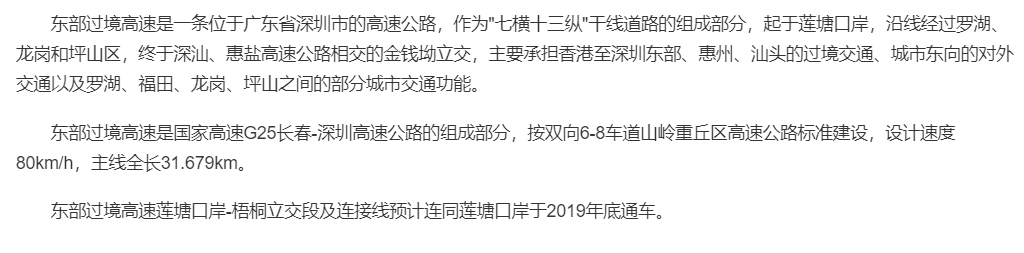 龙岗南约马桥片区城市更新最新，宝龙科技城+14号快线+名校