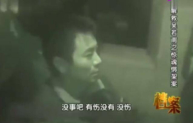 16年前明星绑架案真相：戏里刘德华被绑，戏外张铁林才是目标？