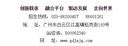 广东省机械技师学院——数控技术与质量监控系