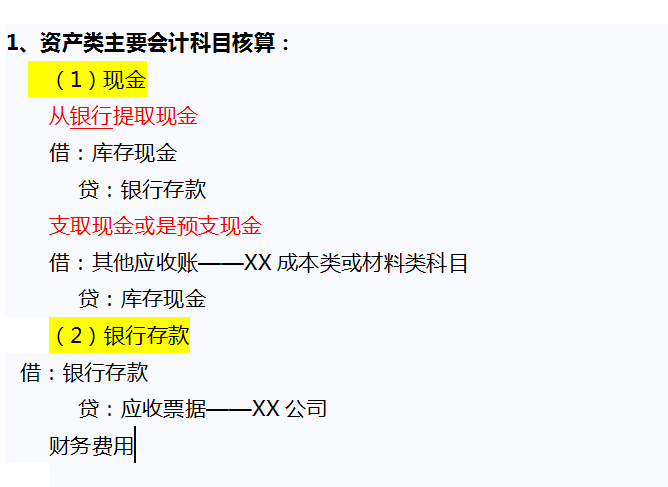 68页房地产会计做账教程，会计“大神”亲自编制！完整版收好
