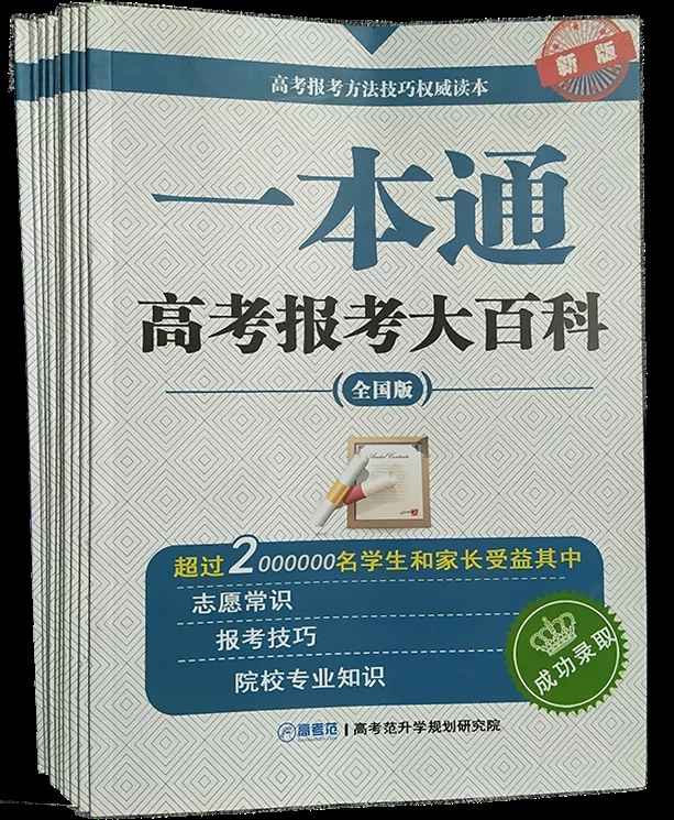 北京高考范正式入驻侯马！助力高考家庭解决升学难题