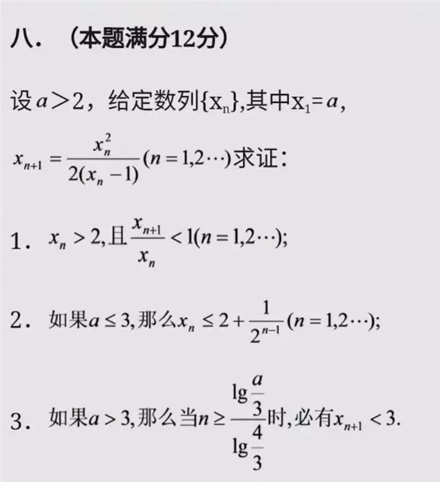 高考史上最难的数学题之一，中科院院士看了摇头：不适合高考