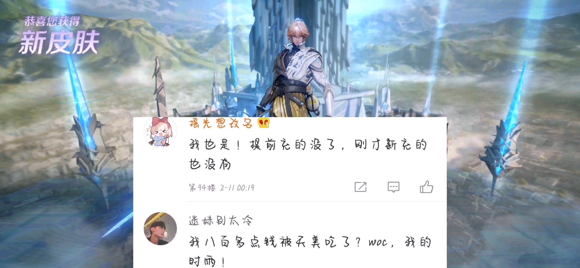 充值系统出现大bug，玩家点券清零，官方再度沦陷