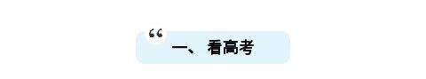 为什么我的学生单词都看得懂，高考阅读却读的云里雾里？