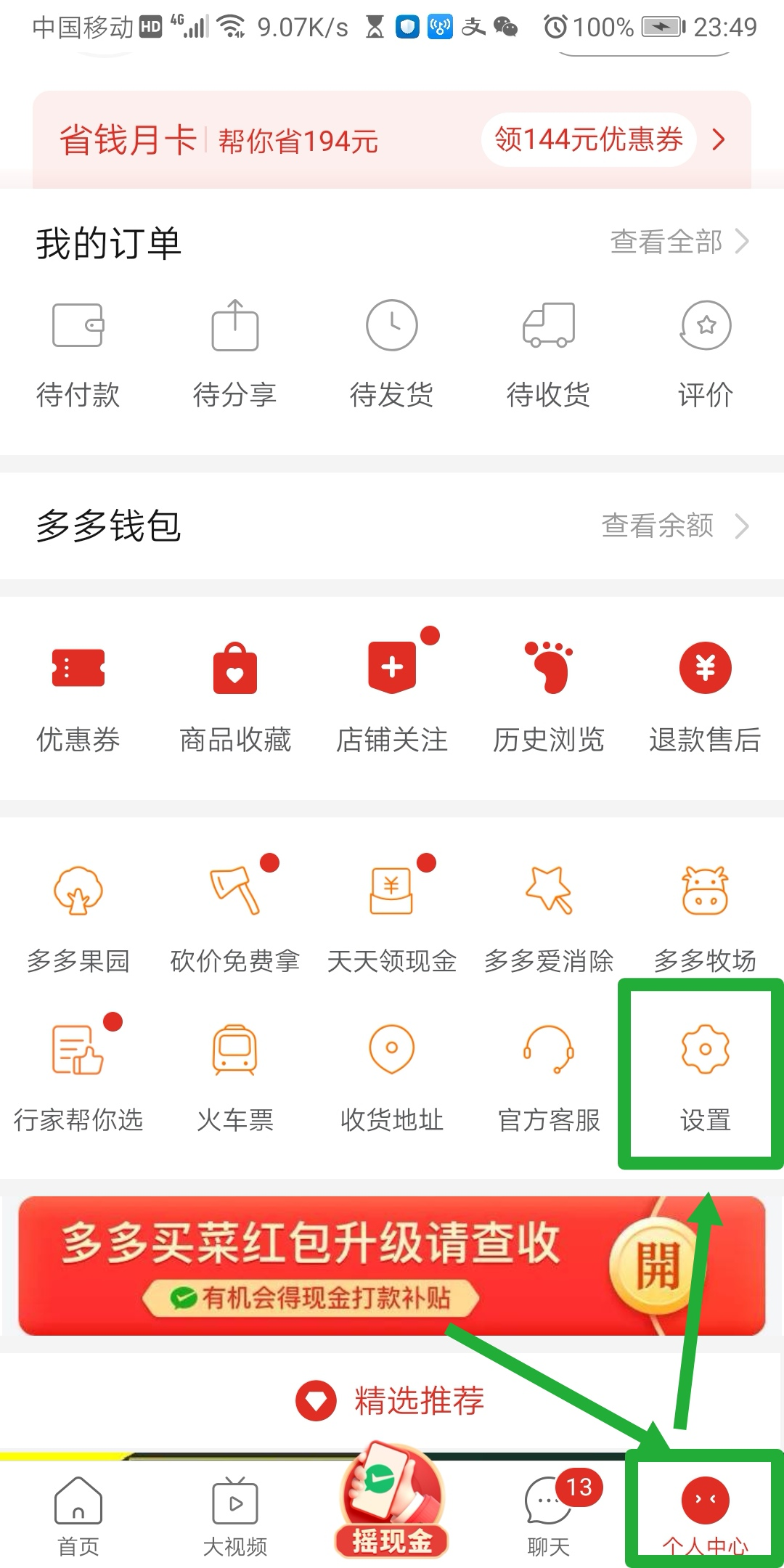 前女友每天都在拼多多请求加好友，我该答应她吗？越俎代庖拼多多