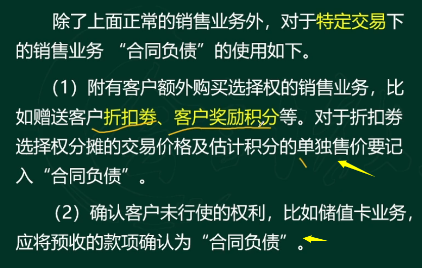 财务收好！新收入准则8个科目账务处理解析，附：新181个会计科目