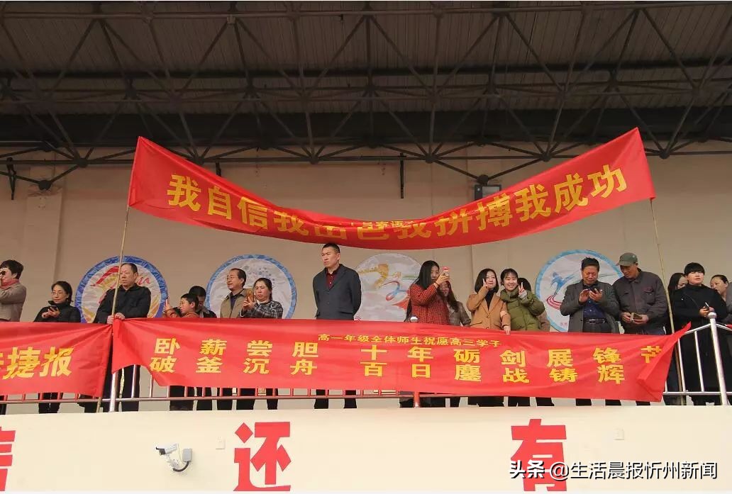 燃爆！忻州一中百日誓师大会刷屏网络，莘莘学子激情饱满向前冲...