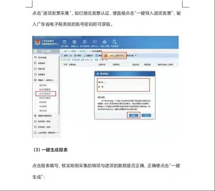 财务总监张姐编写的一般纳税人申报流程，真是太实用了，不可错过