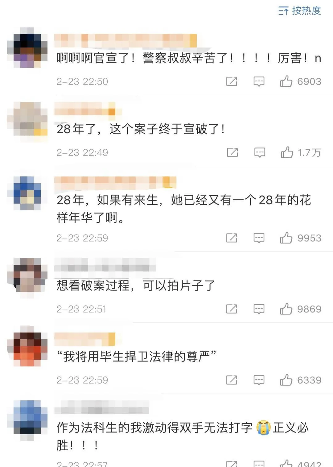 1992年南京医学院林姓女生被害案告破！对于广受关注的“南大碎尸案”，警方表示从未放弃