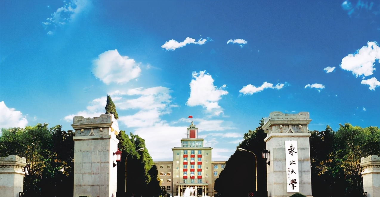 “黑吉辽”哪家大学实力强？吉大稳坐榜首，东北大学无缘前三名
