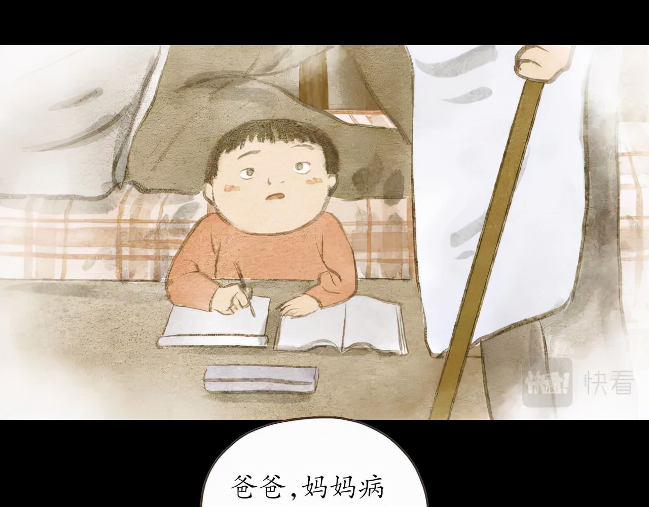人性漫画：冷酷的女孩