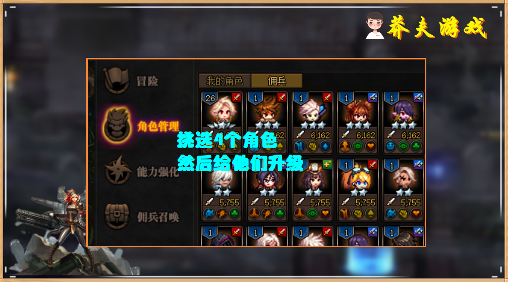 DNF：新版冒险团养成攻略，奶妈不加奶了，但依旧是培养核心