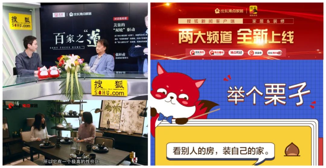 搜狐家居装修(智能家居装修)