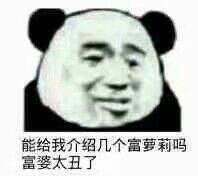 熊猫头表情包：蔡徐坤，出来打球