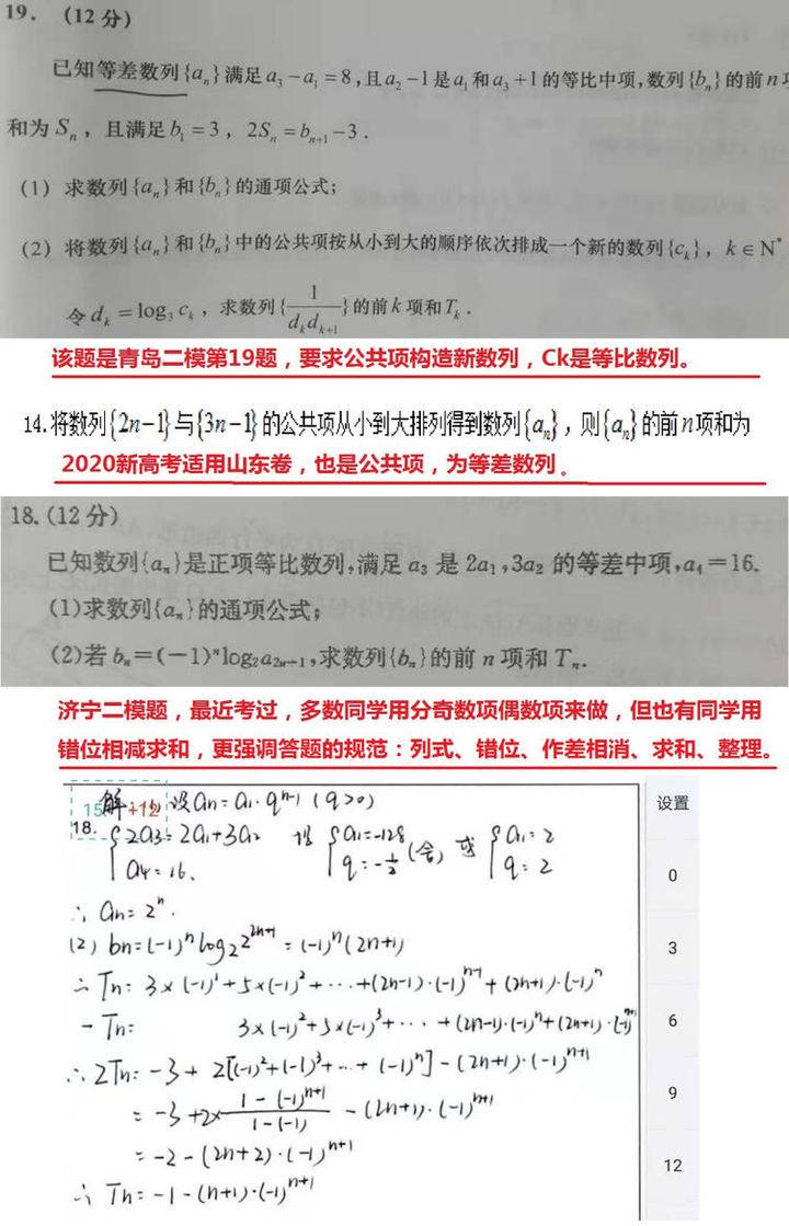 半岛聚焦丨冲刺吧，青岛学子！高考倒计时10天，“冲刺建议”来了，还有老师送上手绘漫画