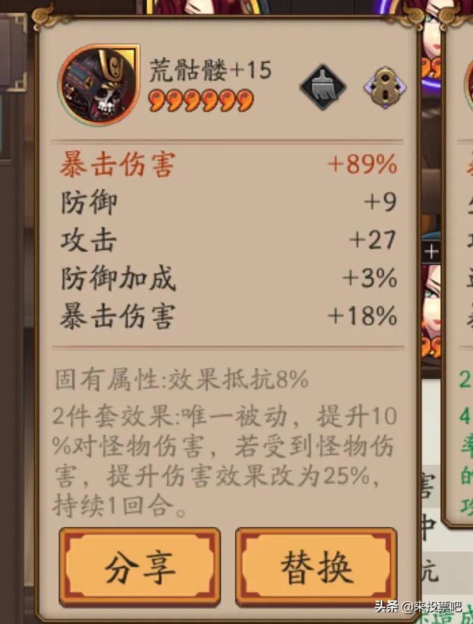 阴阳师御魂升级技巧总结