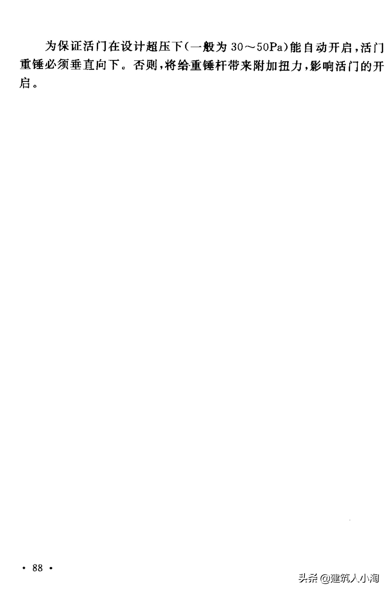 【规范分享】人民防空工程施工及验收规范（GB50134-2004）