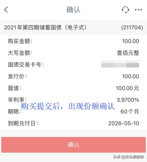 个人怎么购买国债呢安全吗知乎