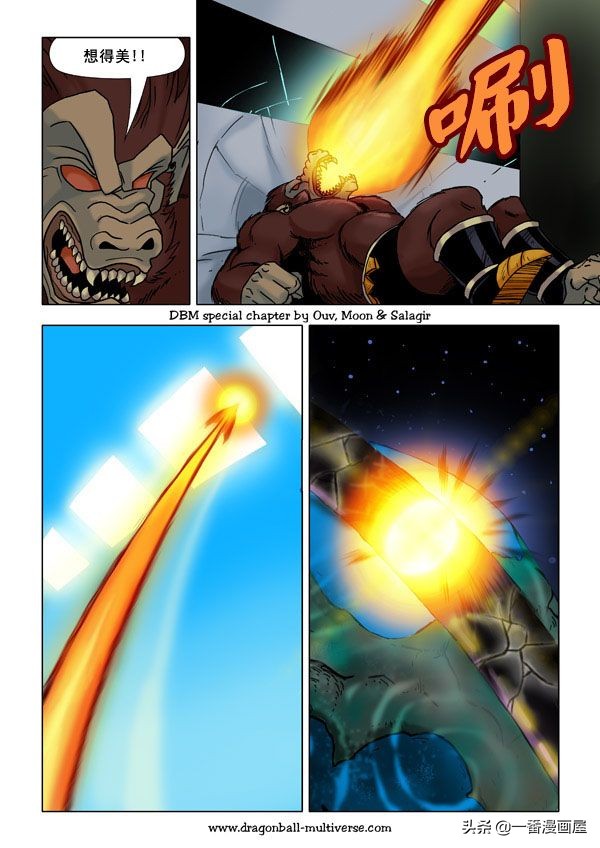 漫画龙珠 超次元《特别篇》21:第13宇宙：谁比谁更笨？