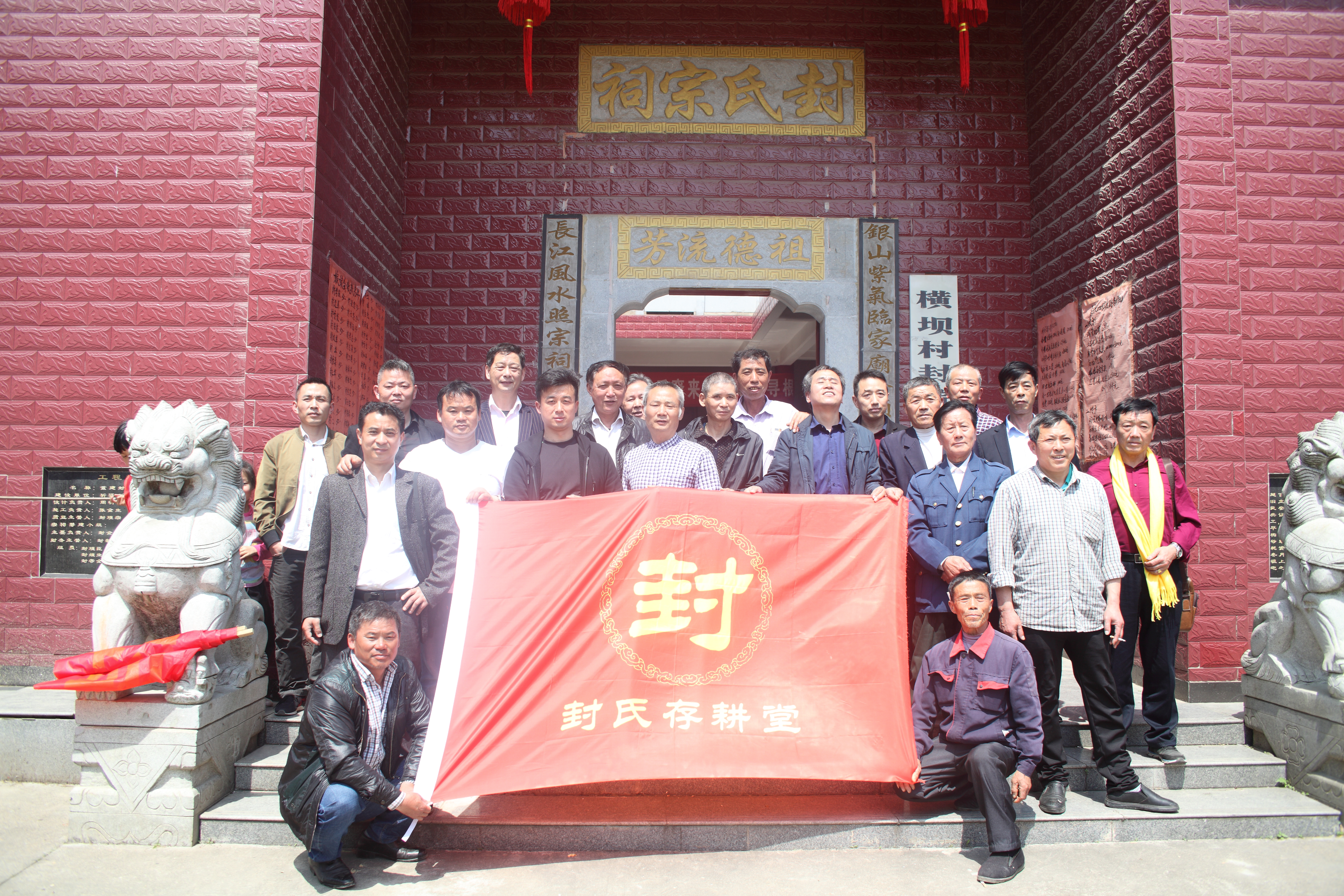 慎终追远、寻根求源，崇敬先辈、祭祀始祖