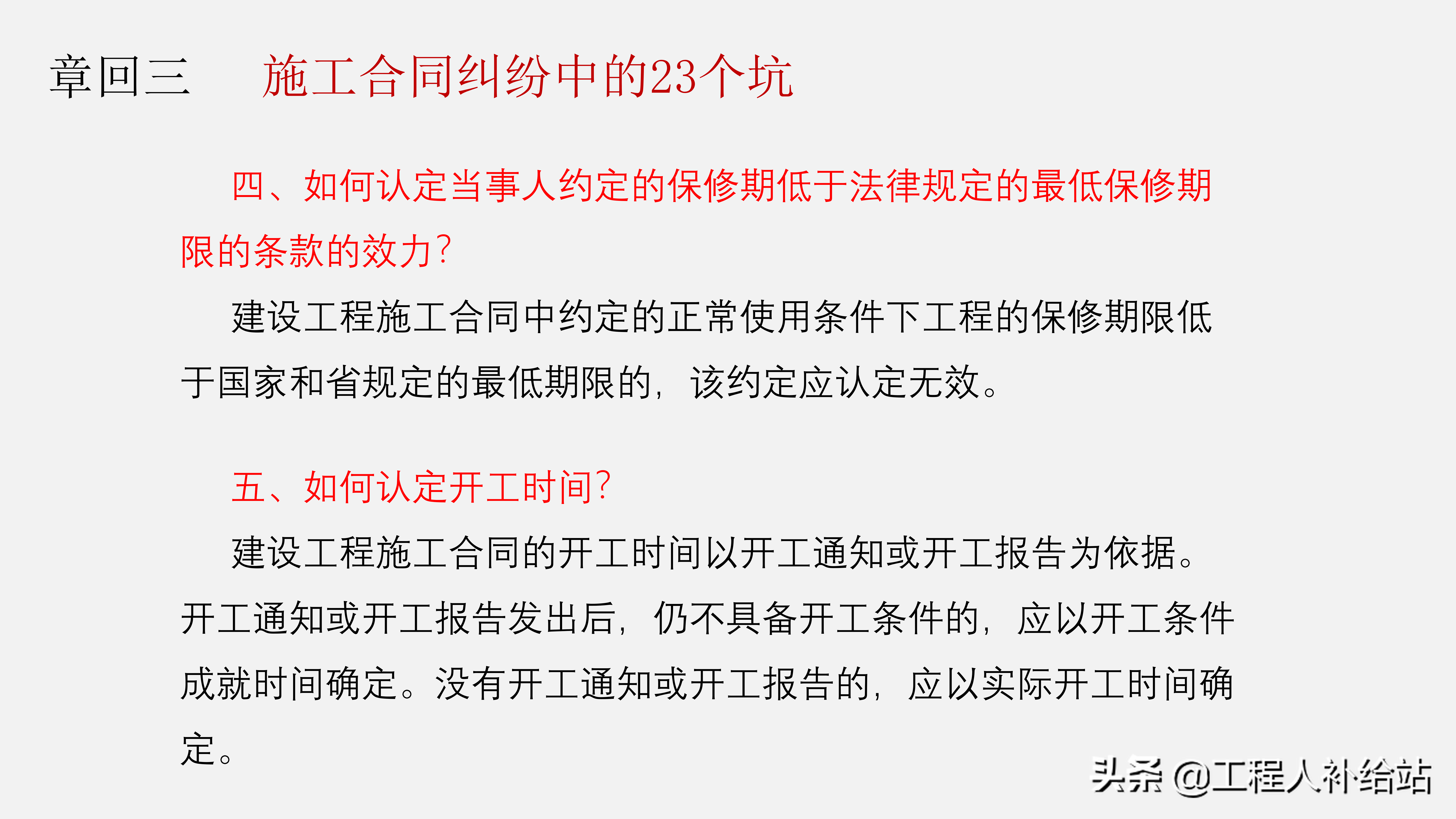 合同无小事！签合同时这些细节一定要注意，避免进坑