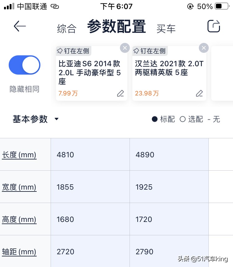 实拍车：跑了19万公里的比亚迪S6，质量堪比丰田，当了6年的货车