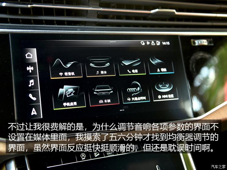 B&O的音响到底如何 浅谈奥迪Q7音响系统