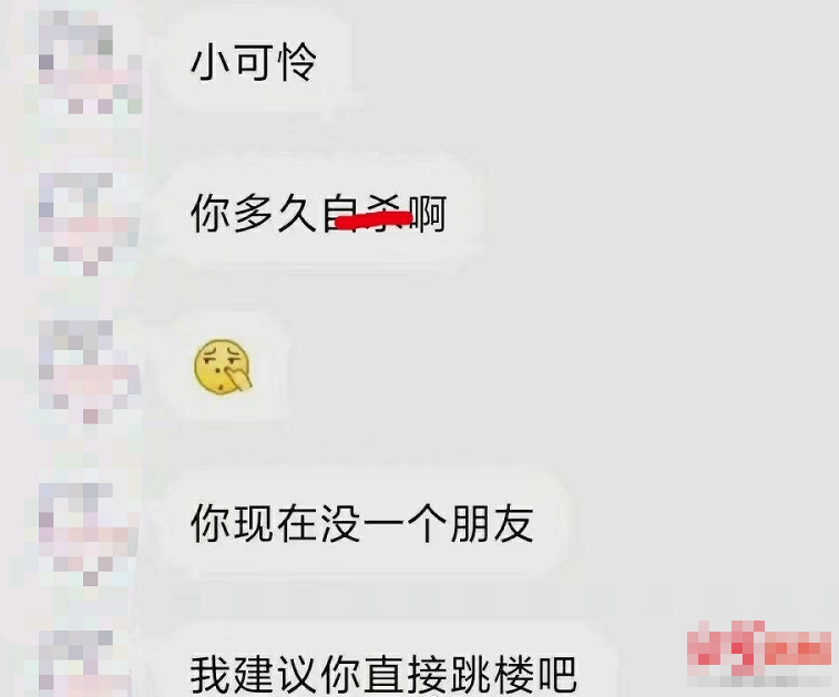16岁男孩被校园霸凌，性取向是原罪？|请给少数群体多一点包容