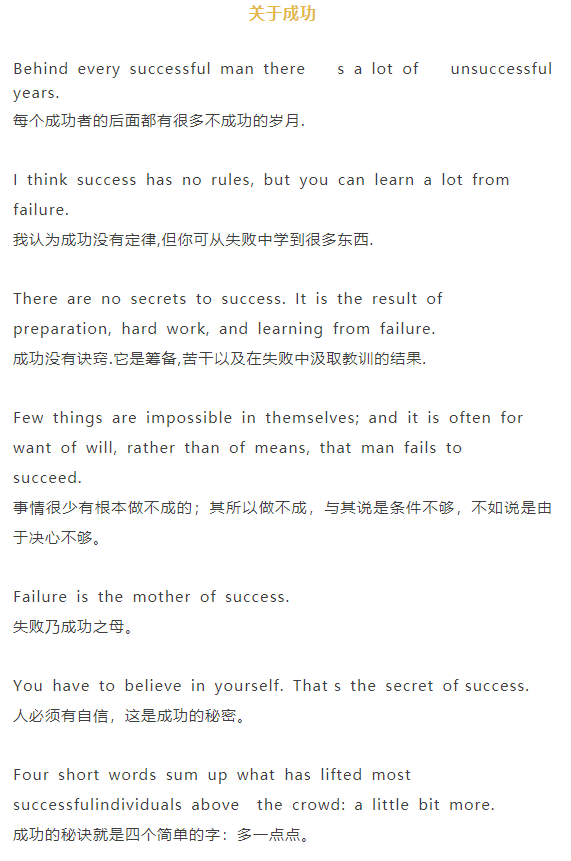 英语名言警句带翻译的有出处