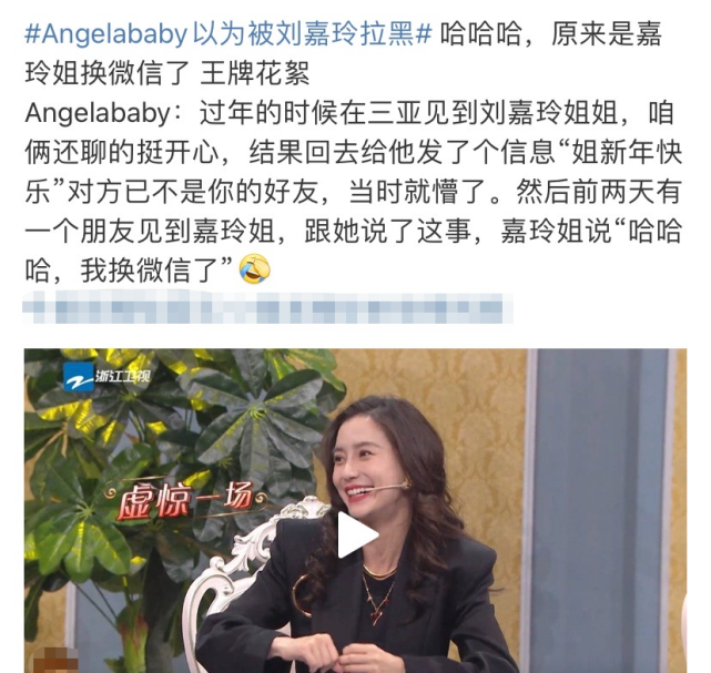 Baby自曝被刘嘉玲拉黑，遭五字霸气回应：成年人的感情，是易碎品