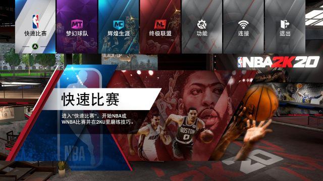 nba社区网站有哪些(《NBA2K20》评测：19的大型DLC 目前最好的NBA模拟器)