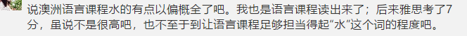 维州发布提案：留学生英语应强制提高！否则将影响澳洲的先进教育