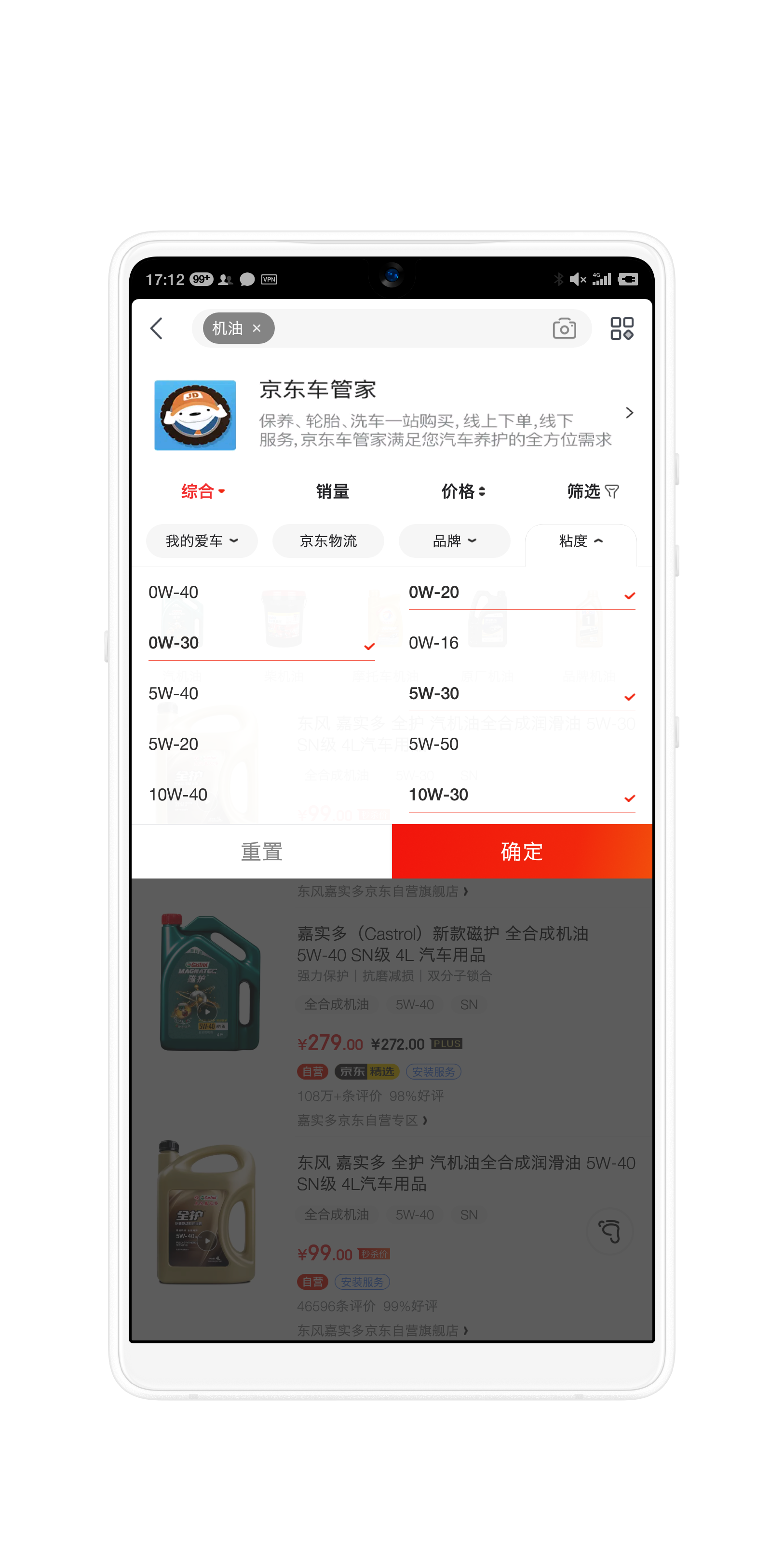 机油的秘密(二)：手把手教你选机油，再也不用被4S店牵着鼻子走了